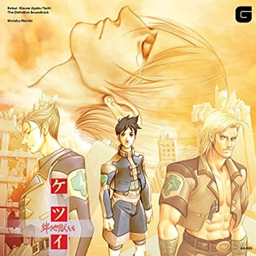 GAME MUSIC / (ゲームミュージック) / ケツイ~絆地獄たち~ オリジナルサウンドトラック