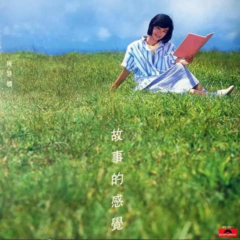 PRISCILLA CHAN / プリシラ・チャン (陳慧嫻) / 故事的感覺
