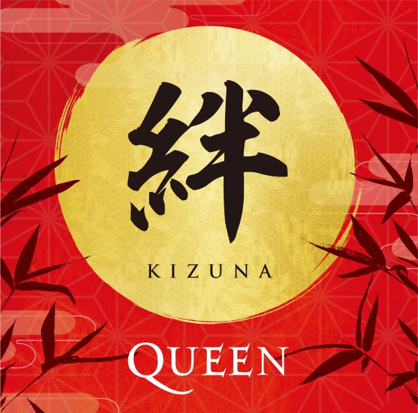 QUEEN / クイーン / 絆(Kizuna)(2LP)