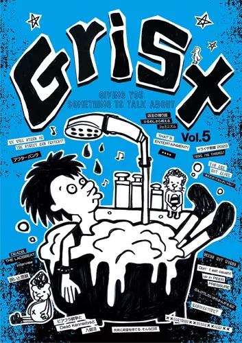 V.A.(想考舎) / Grist Zine Vol.5