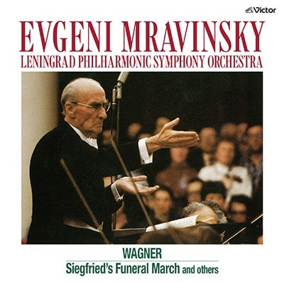 EVGENY MRAVINSKY / エフゲニー・ムラヴィンスキー / ワーグナー: 管弦楽曲集 (SACD)