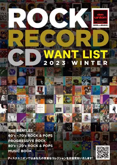 ディスクユニオン専門スタッフが作成した、『ROCK RECORD/CD ディスクユニオン専門スタッフが作成した、『ROCK RECORD/CD