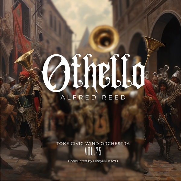 TOKE CIVIC WIND ORCHESTRA / 土気シビック・ウィンド・オーケストラ / アルフレッド・リード:オセロ