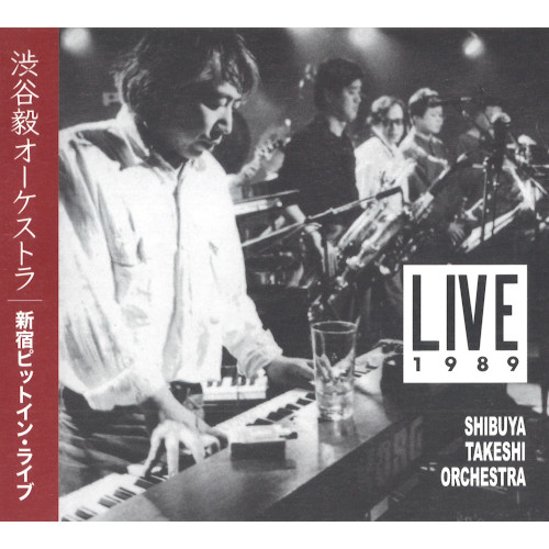 TAKESHI SHIBUYA / 渋谷毅 / LIVE1989 & 1991(2CD)