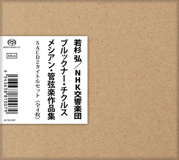 HIROSHI WAKASUGI / 若杉弘 / ブルックナー:チクルス / メシアン:管弦楽作品集(4SACD)