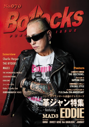 BOLLOCKS (ZINE) / VOL.70 2023年12月