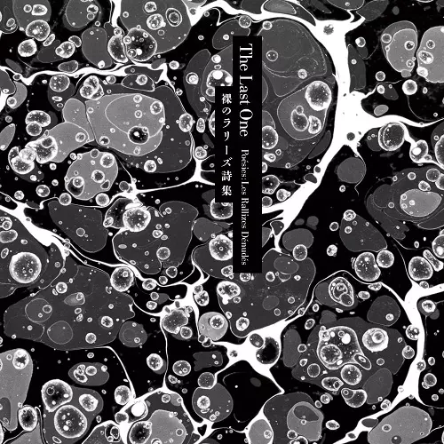 CITTA''93(3LP)/Les Rallizes Denudes/裸のラリーズ/1993年の