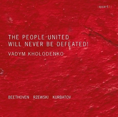 VADYM KHOLODENKO / ヴァディム・ホロデンコ / 団結した民衆は決して敗れることはない - ベートーヴェン:森のおとめのロシア舞曲の主題による12の変奏曲