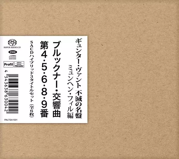 SACD ギュンター・ヴァント★Bruckner 交響曲 4-9 他 6枚組 ブルックナー：交響曲第4・5・6・8・9番、他 ヴァント