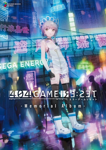 GAME MUSIC / (ゲームミュージック) / 404 GAME RE:SET -エラーゲームリセット- MEMORIAL ALBUM