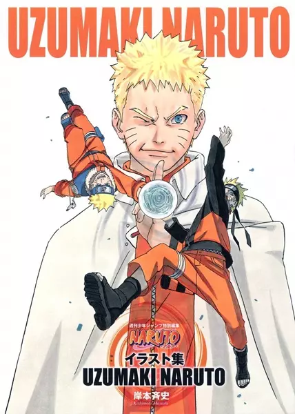 (アニメーション音楽) / NARUTO―ナルト― イラスト集 UZUMAKI NARUTO(ジャンプコミックス)