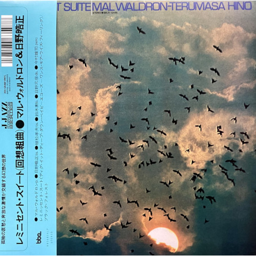 MAL WALDRON / マル・ウォルドロン /  Reminicent Suite(LP)