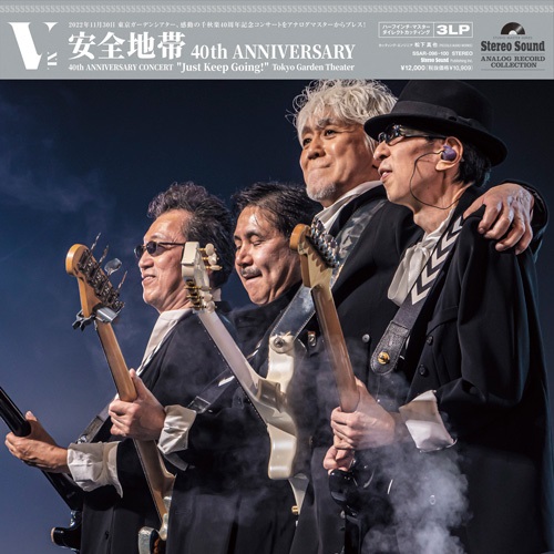 ANZENCHITAI / 安全地帯 / 安全地帯 40th ANNIVERSARY CONCERT “Just Keep Going!” Tokyo Garden Theater(3LP)
