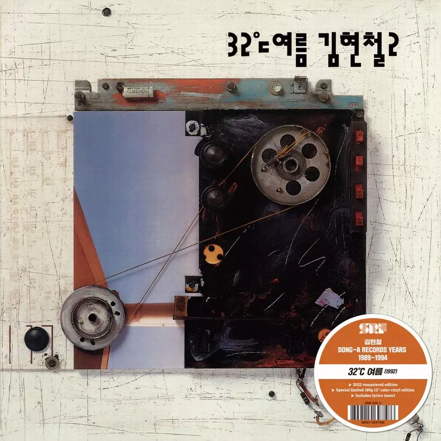 KIM HYUN CHUL / キム・ヒョンチュル / KIM HYUN-CHUL VOL. 2 (32°C SUMMER)