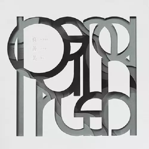 ペンギンラッシュ / 真善美