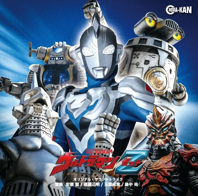 Hijiri Anze/Masaaki Endo/Nami Tamaki/Tasuku Hatanaka / 安瀬聖/遠藤正明/玉置成実/畠中祐 / Ultraman Z Original Soundtrack / ウルトラマンZ オリジナル・サウンドトラック