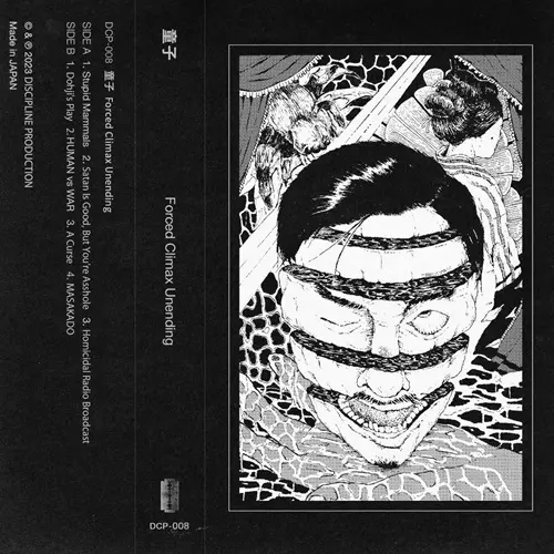 Dohji / 童子 / Forced Climax Unending