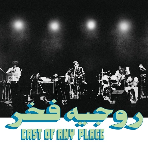 ROGER FAKHR / ロジャー・ファハー / EAST OF ANY PLACE