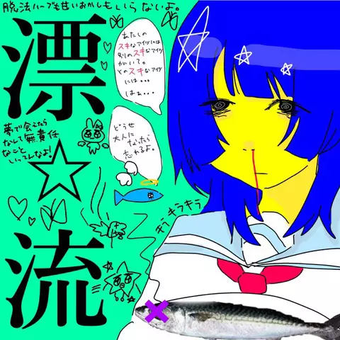 超⭐︎社会的サンダルサイン入り CD TAB】City girl /超⭐︎社会的サンダル -guitar cover- - YouTube