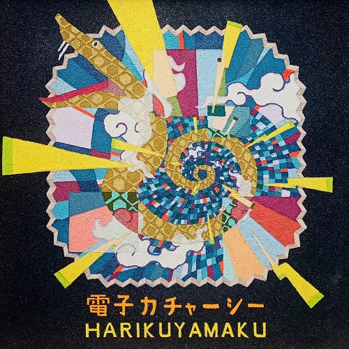 HARIKUYAMAKU / 電子カチャーシー(Denshi Kacharsee)