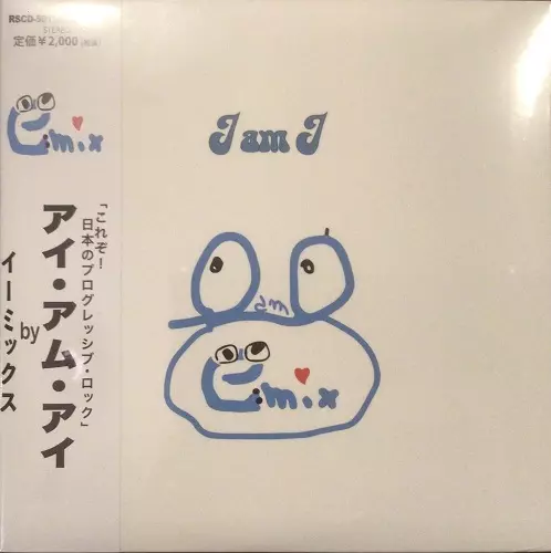 e:mix / イーミックス FEAT.久藤賀一 EX カルメンマキ&OZ  / I AM I / アイ・アム・アイ 