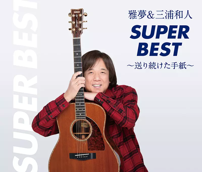 予約情報】2024年1月-3月 ベストアルバム New Release Information