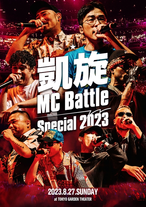凱旋MC Battle / 凱旋MC Battle -Special 2023- at 東京ガーデンシアター