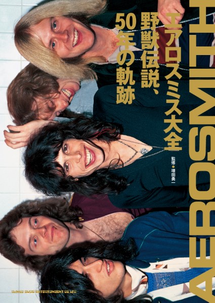 AEROSMITH / エアロスミス / エアロスミス大全 野獣伝説、50年の軌跡