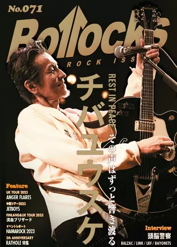 BOLLOCKS (ZINE) / VOL.71 2024年1月