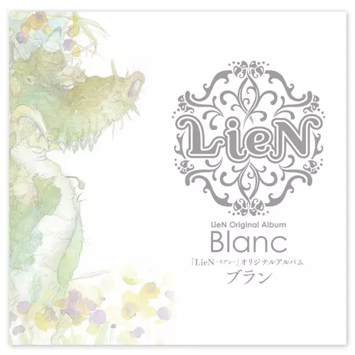 (ゲーム・ミュージック) / LIEN -リアン- ORIGINAL ALBUM BLANC -ブラン-