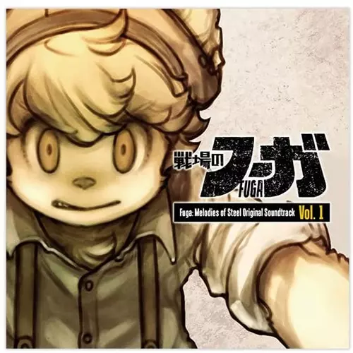 (ゲーム・ミュージック) / 戦場のフーガ オリジナルサウンドトラック Vol.1