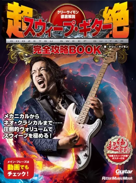 ks-808 Turbo ケリーサイモン Kelly SIMONZ / ケリー・サイモン商品一覧｜HARD ROCK / HEAVY
