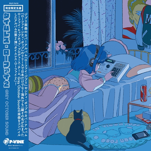 Grey October Sound / グレイ・オクトーバー・サウンド / TIMELESS Lo-Fi vol. 2 "LP"