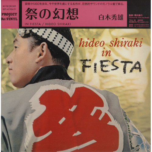 HIDEO SHIRAKI / 白木秀雄 / Hideo Shiraki In FIESTA = 祭の幻想(LP/MONO)