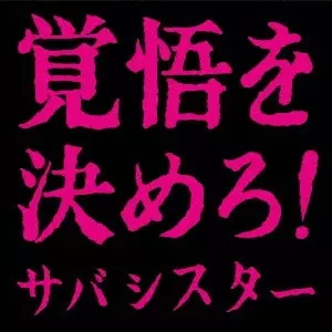 サバシスター商品一覧｜LATIN/BRAZIL/WORLD MUSIC｜ディスク