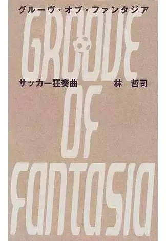 美盤！Original盤 林哲司 Back Mirror LP カバー 林 哲司 (Tetsuji Hayashi) - バックミラー (Back Mirror) (Used