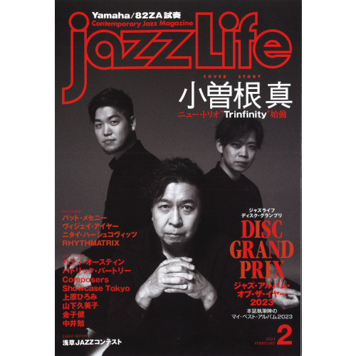 JAZZ LIFE / ジャズライフ / 2024年2月