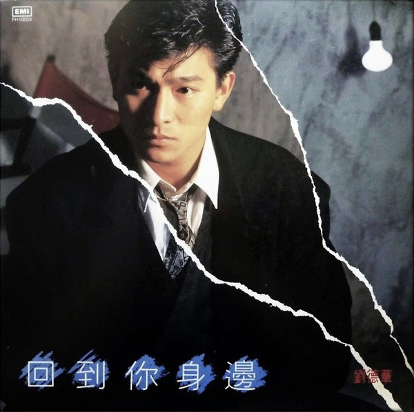 ANDY LAU / アンディ・ラウ (劉德華) / 回到&#20320;身邊