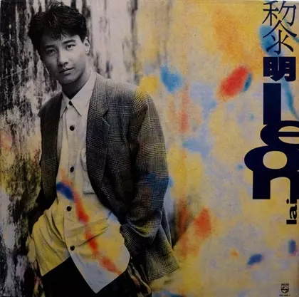 Yahoo!オークション -「張國榮レスリー・チャン」(音楽) の落札
