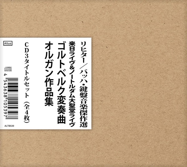 KARL RICHTER / カール・リヒター / バッハ:鍵盤音楽選集(4CD)