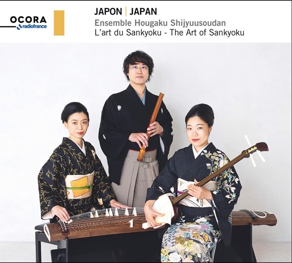 HOUGAKU QUARTET / 邦楽四重奏団 / JAPAN ART OF SANKYOKU