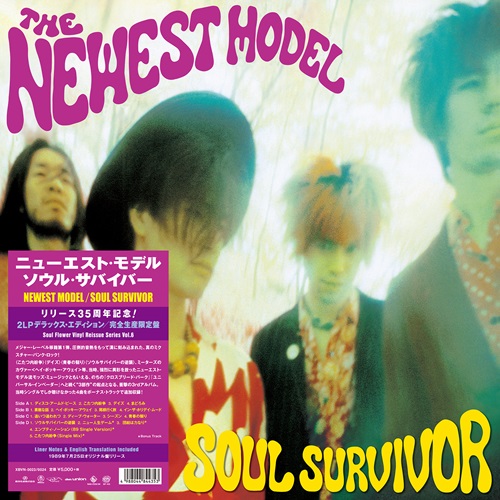 SOUL SURVIVOR / ソウル・サバイバー/NEWEST MODEL/ニューエスト・モデル/RECORD STORE DAY  2024.4.20｜日本のロック｜ディスクユニオン・オンラインショップ｜diskunion.net