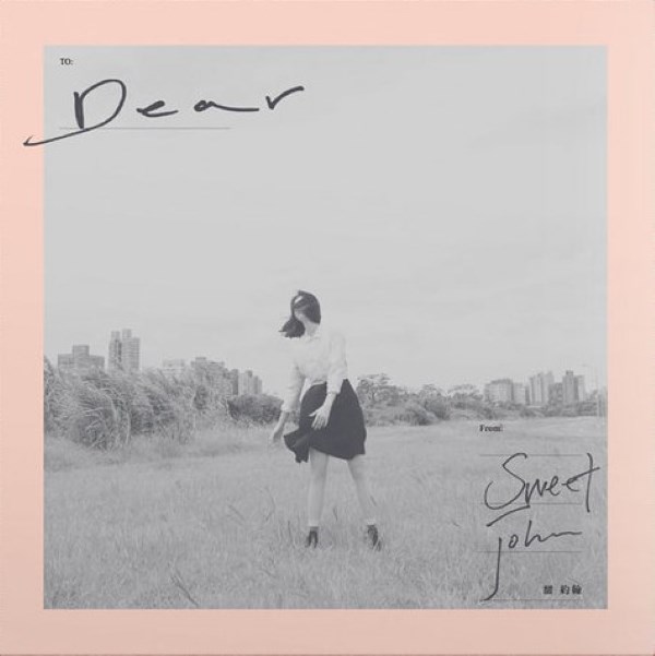SWEET JOHN / 甜約翰(SWEET JOHN) / DEAR(Pink Color Vinyl)