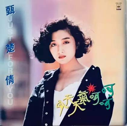 欣天地 シェ・ユーシン 謝雨欣 Sun XiaoYan | SNH48 Wiki | Fandom