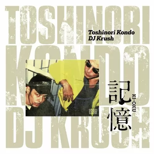 TOSHINORI KONDO x DJ KRUSH KI-OKU レコード KI-OKU 