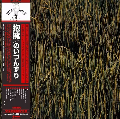 仏アバンギャルド ノイズ Lard Free 紙ジャケットボックスセット ef0b15c8653fc658bf4f8740a90717