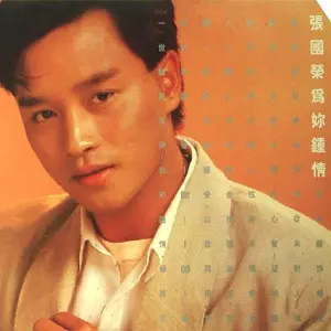買取/ASIA】レスリー・チャン(張國榮)/レオン・ライ(黎明