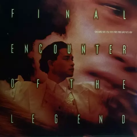 人気商品の再入荷情報をお届け！ Final Encounter CHEUNG/レスリー・チャン Legend/LESLIE The Of 洋楽