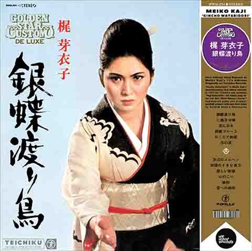 MEIKO KAJI / 梶芽衣子 / GINCHO WATARIDORI(LP)
