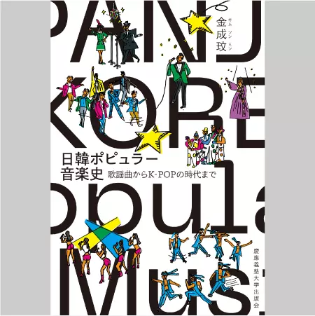 ディスクユニオンROCK in TOKYO 6月25日(水) J-POP/J-ROCK新品